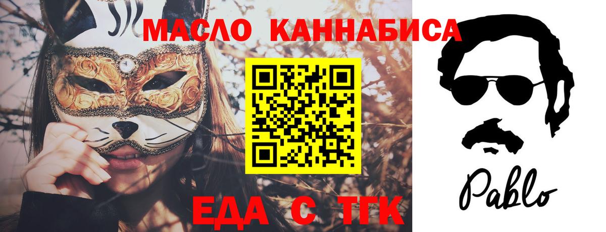 Богородск  Еда ТГК конопля  Вход с VPN 
