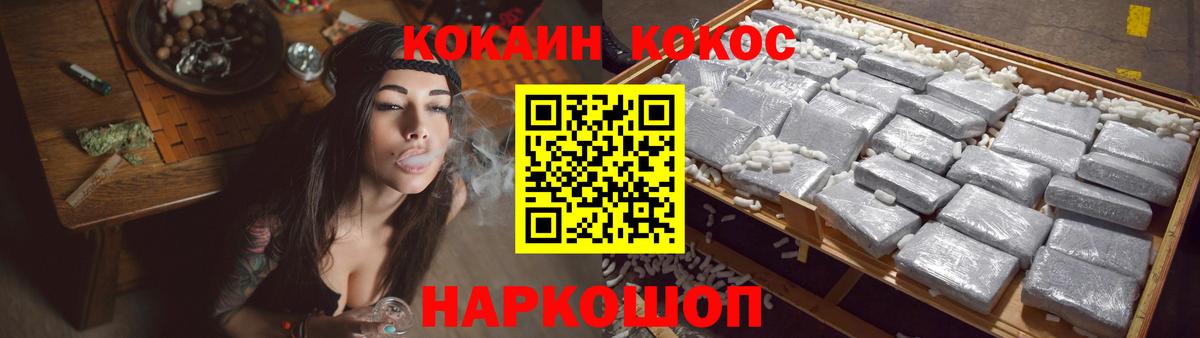 COCAIN Columbia  Вход с VPN  Cocaine FishScale  Богородск 