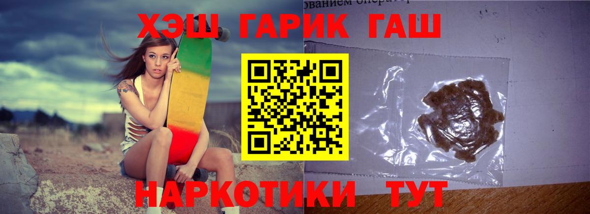 ГАШ убойный  Вход с VPN  Богородск  ГАШИШ убойный 