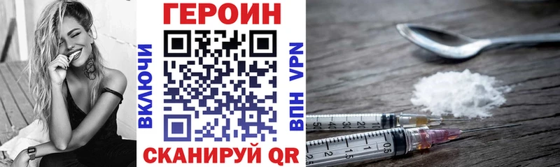 ГЕРОИН афганец  Богородск 