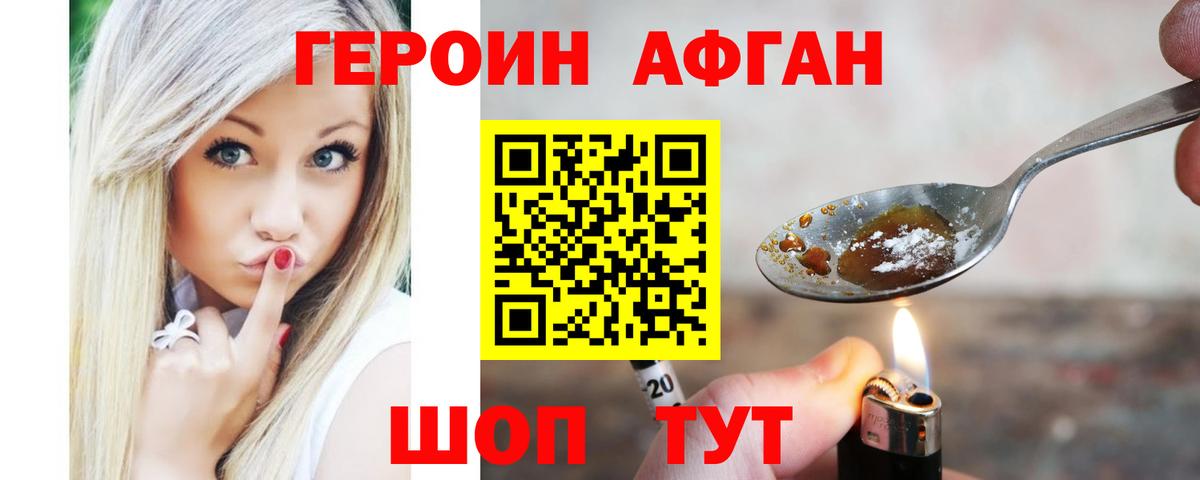 Богородск  ГЕРОИН  Вход с VPN  Героин белый 