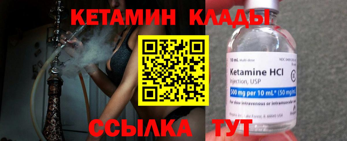 Кетамин ketamine  Вход с VPN  Богородск  Кетамин ketamine 