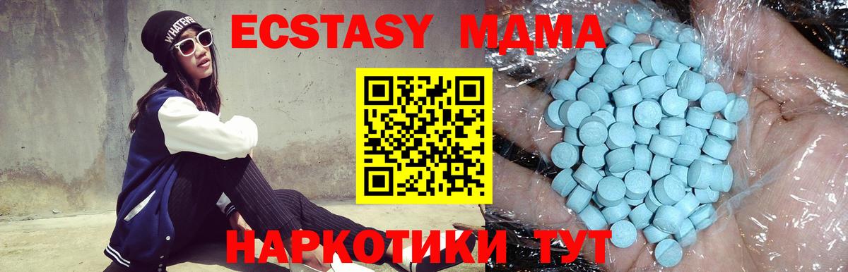 МДМА молли  МДМА молли  Богородск  Вход с VPN 