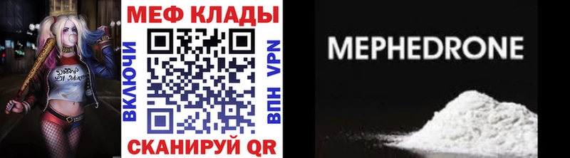 купить наркотики сайты  Богородск  Мефедрон кристаллы 