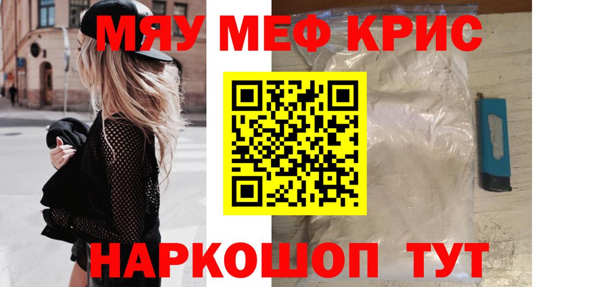 Богородск  Меф mephedrone  Мефедрон  Мефедрон мука  Вход с VPN 