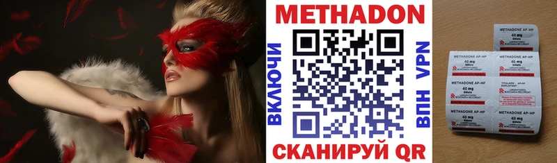 Метадон methadone  Богородск 