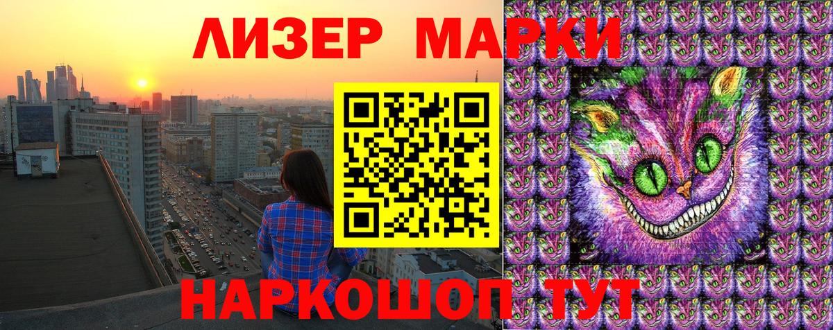 Марки N-bome 1,8мг Богородск