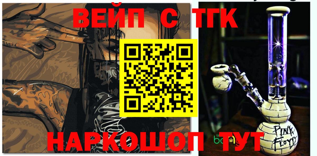 Дистиллят ТГК Wax  Дистиллят ТГК Wax  закладки  Богородск  Вход с VPN 