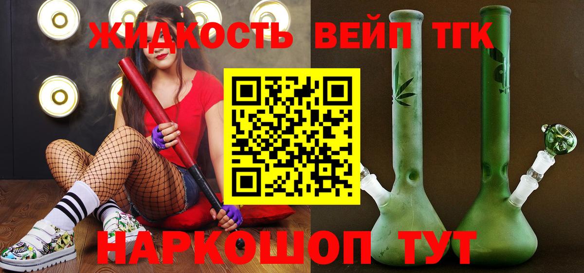 ТГК THC oil Богородск